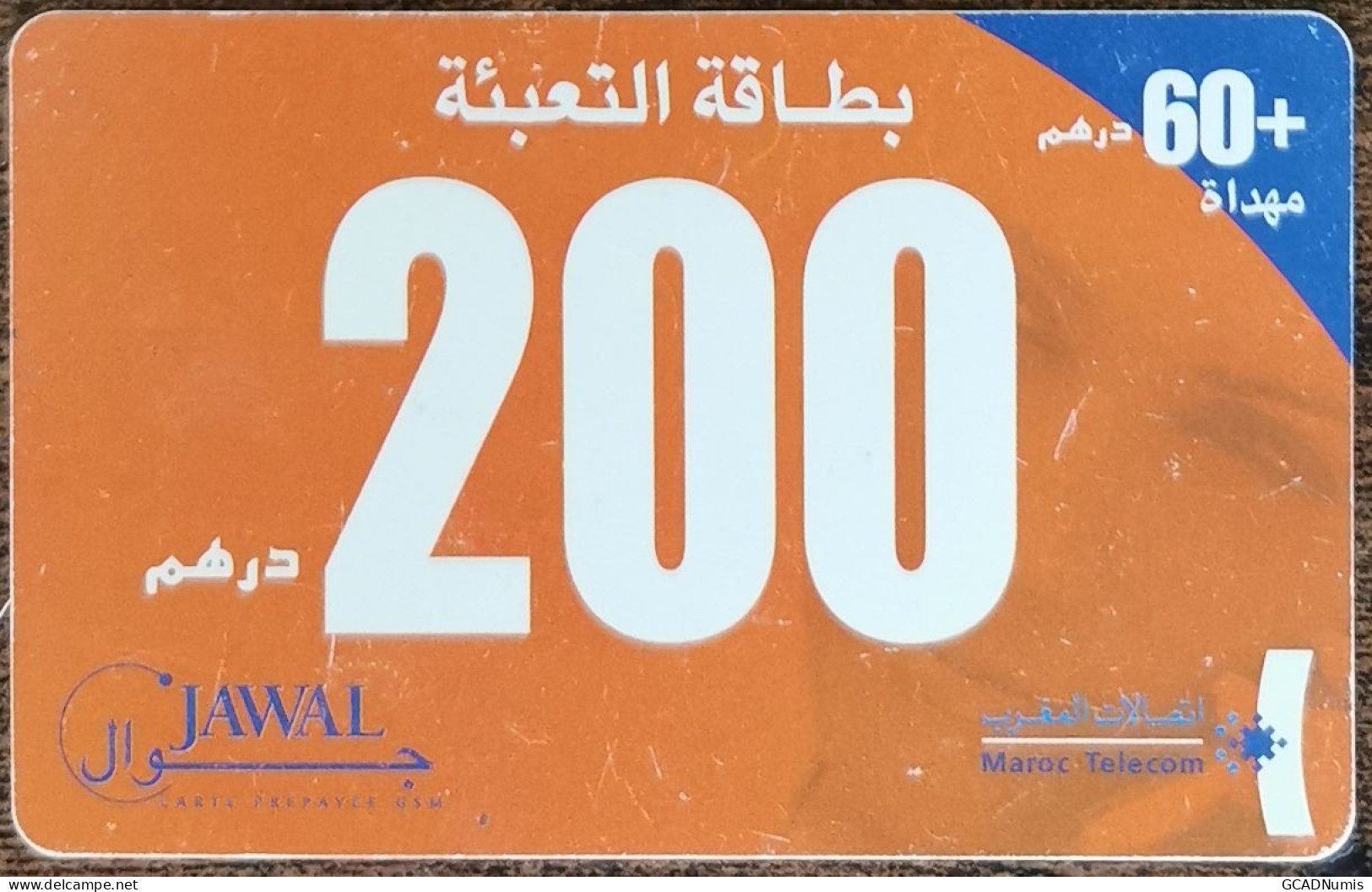 Carte De Recharge - JAWAL 200 - Maroc - Télécarte ~32 - Morocco