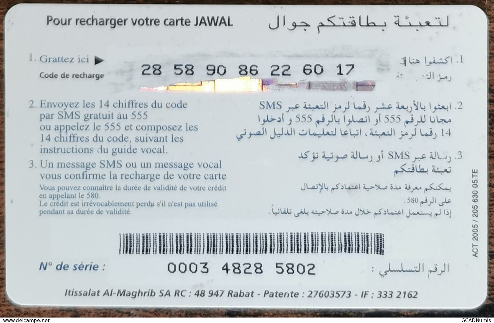 Carte De Recharge - JAWAL 200 - Maroc - Télécarte ~32 - Morocco