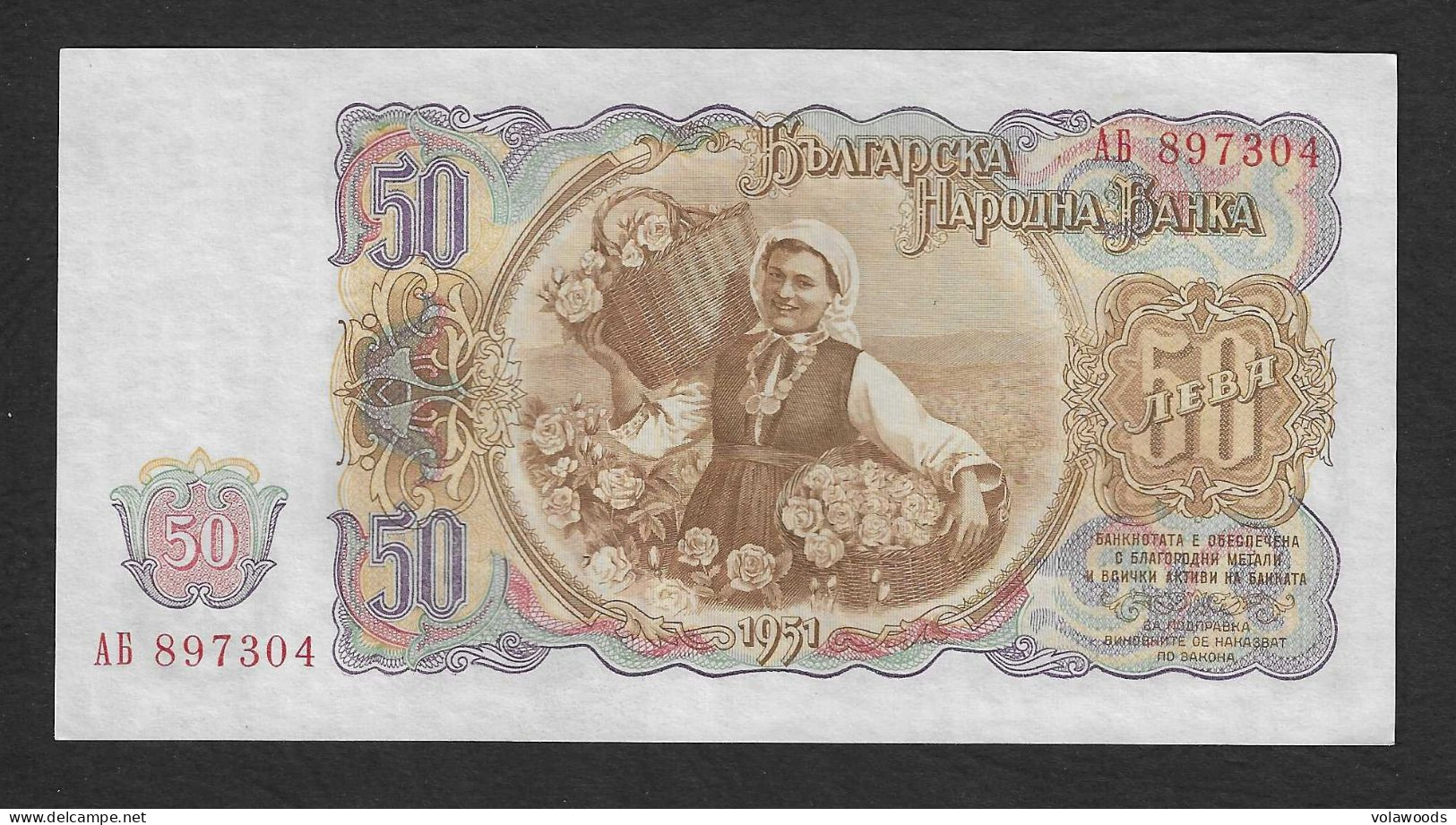 Bulgaria - Banconota Non Circolata FdS UNC Da 50 Leva P-85a - 1951 #17 - Bulgarie