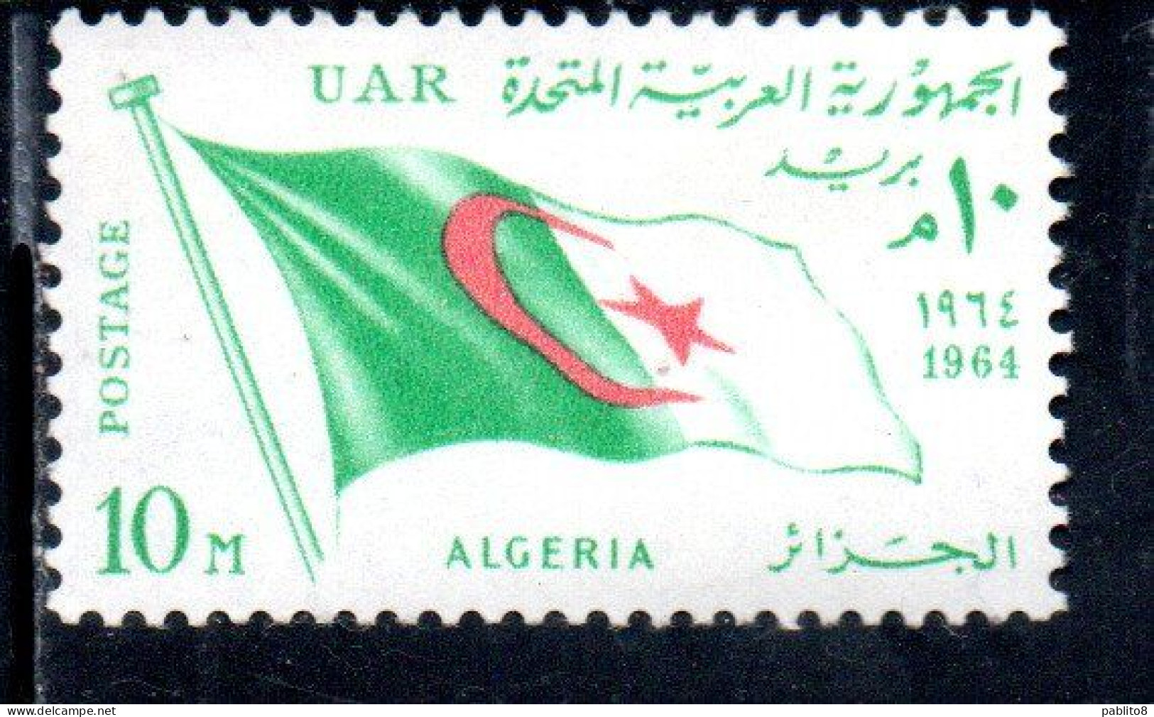 UAR EGYPT EGITTO 1964 SECOND MEETING OF HEADS STATE ARAB LEAGUE FLAG OF ALGERIA 10m  MNH - Unused Stamps