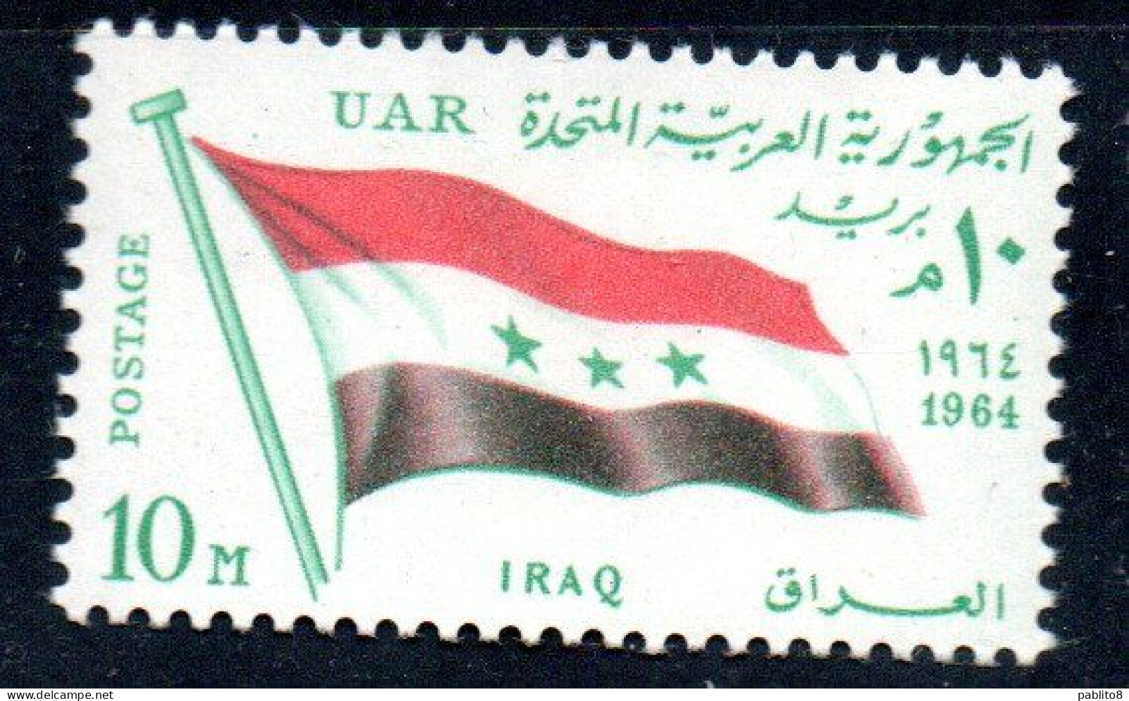 UAR EGYPT EGITTO 1964 SECOND MEETING OF HEADS STATE ARAB LEAGUE FLAG OF IRAQ 10m  MH - Ongebruikt