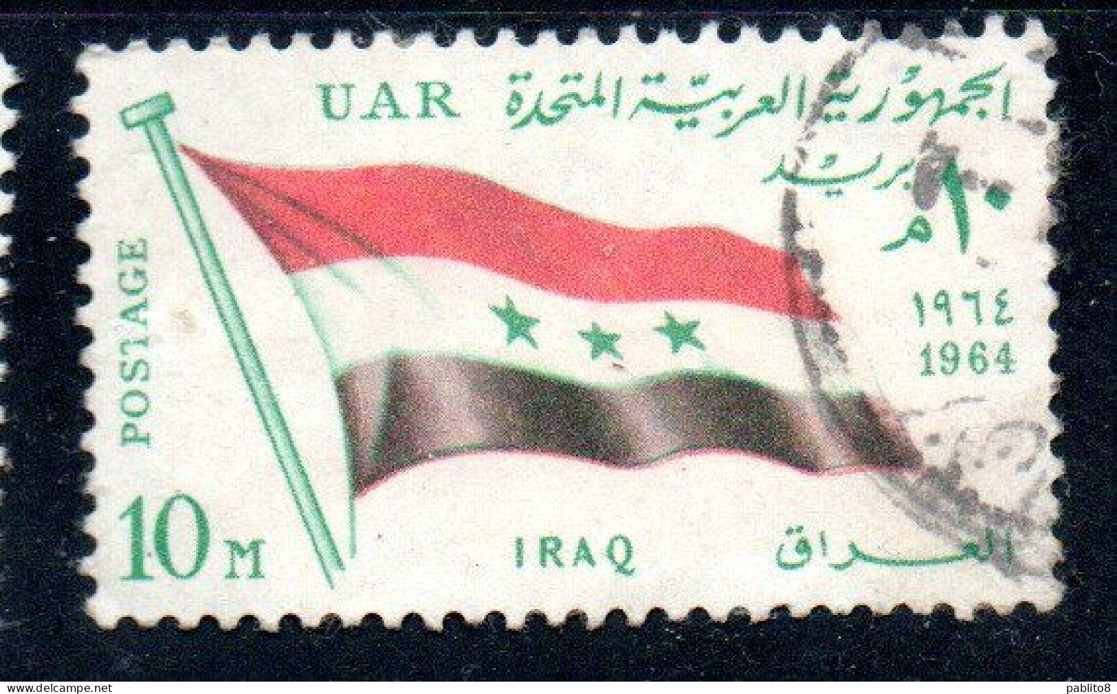 UAR EGYPT EGITTO 1964 SECOND MEETING OF HEADS STATE ARAB LEAGUE FLAG OF IRAQ 10m USED USATO OBLITERE' - Used Stamps