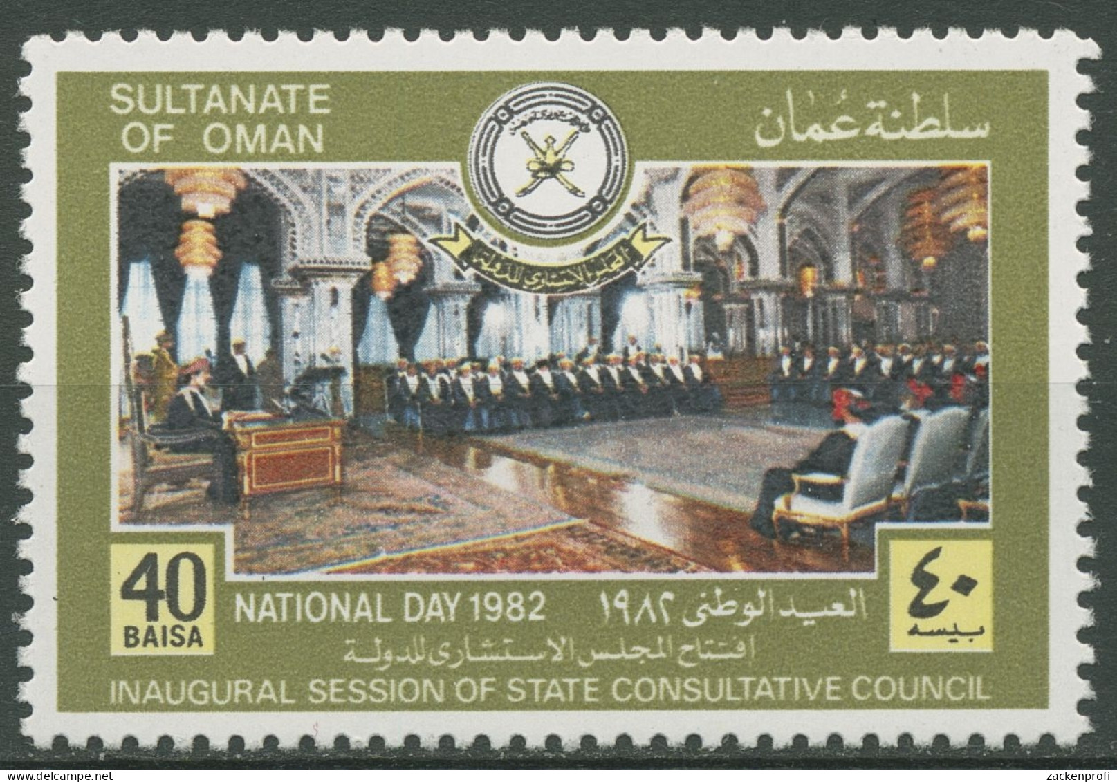 Oman 1982 Nationalfeiertag Staatsrat 245 Postfrisch - Oman