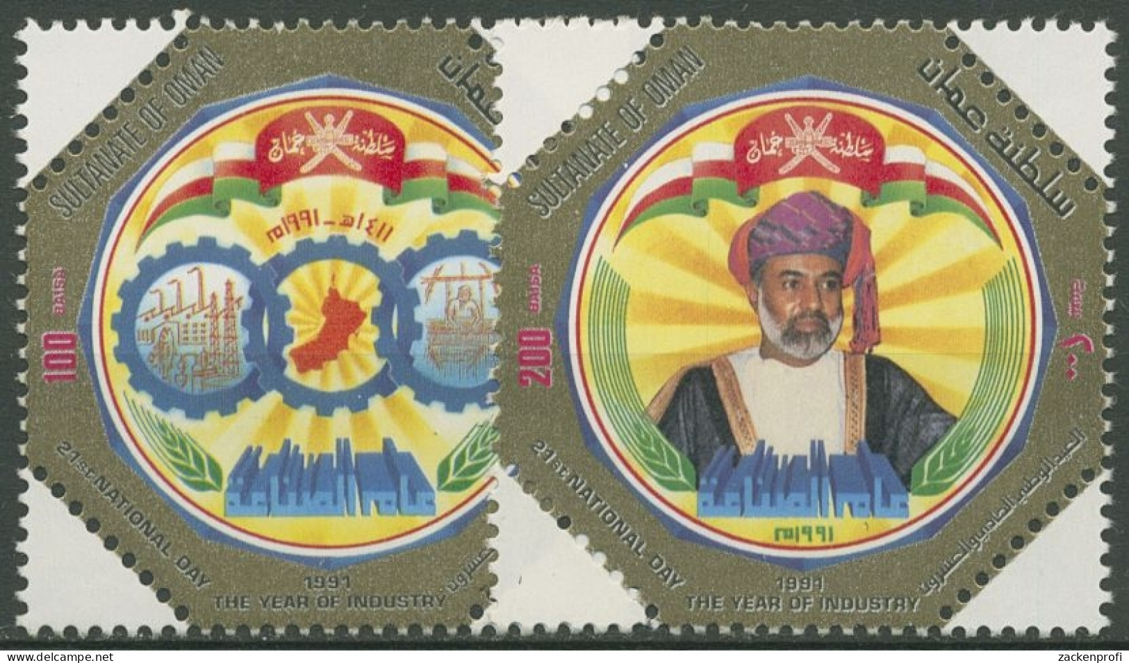 Oman 1991 Nationalfeiertag Jahr Der Industrie 355/56 Postfrisch - Omán