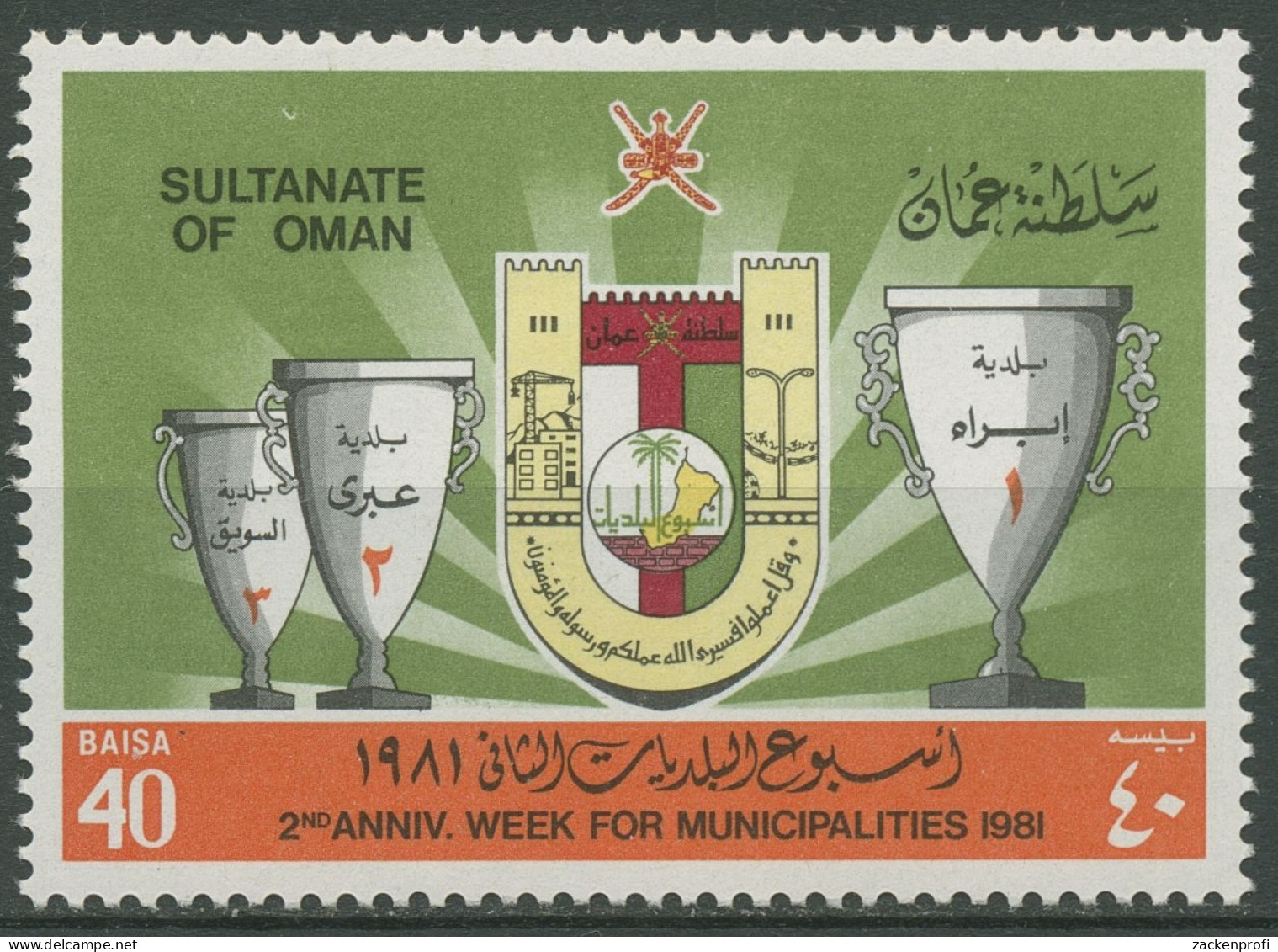 Oman 1982 Gemeindewoche Pokale 244 Postfrisch - Oman