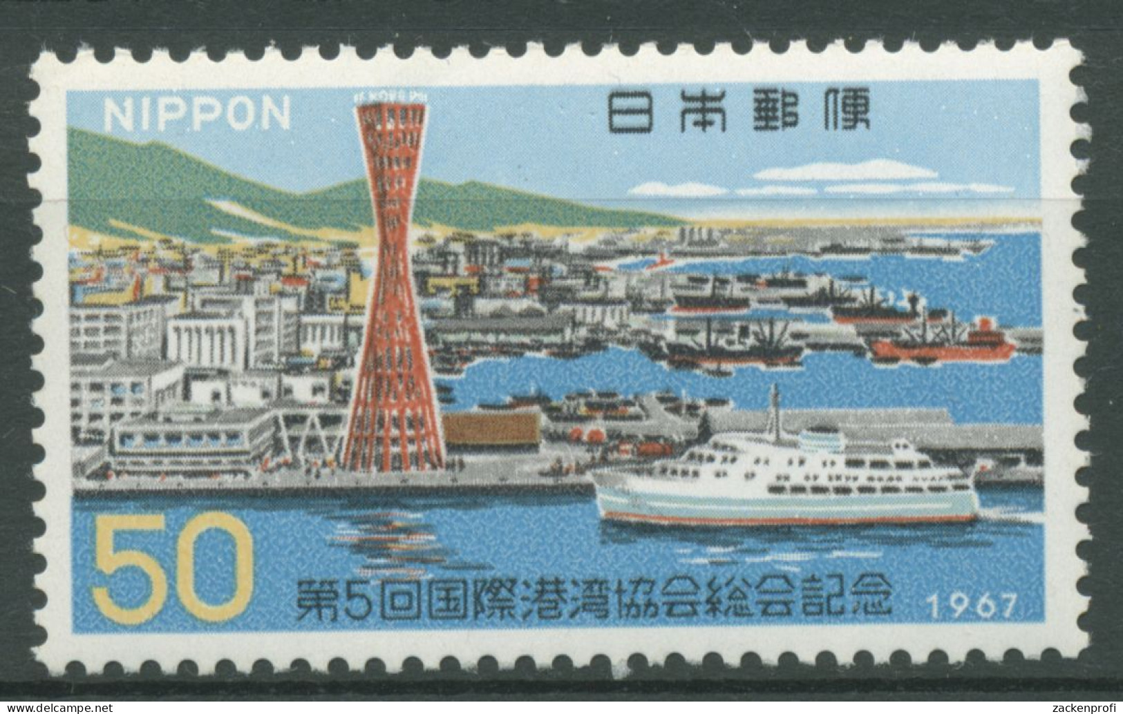 Japan 1967 Hafen Kobe Schiffe 964 Postfrisch - Unused Stamps