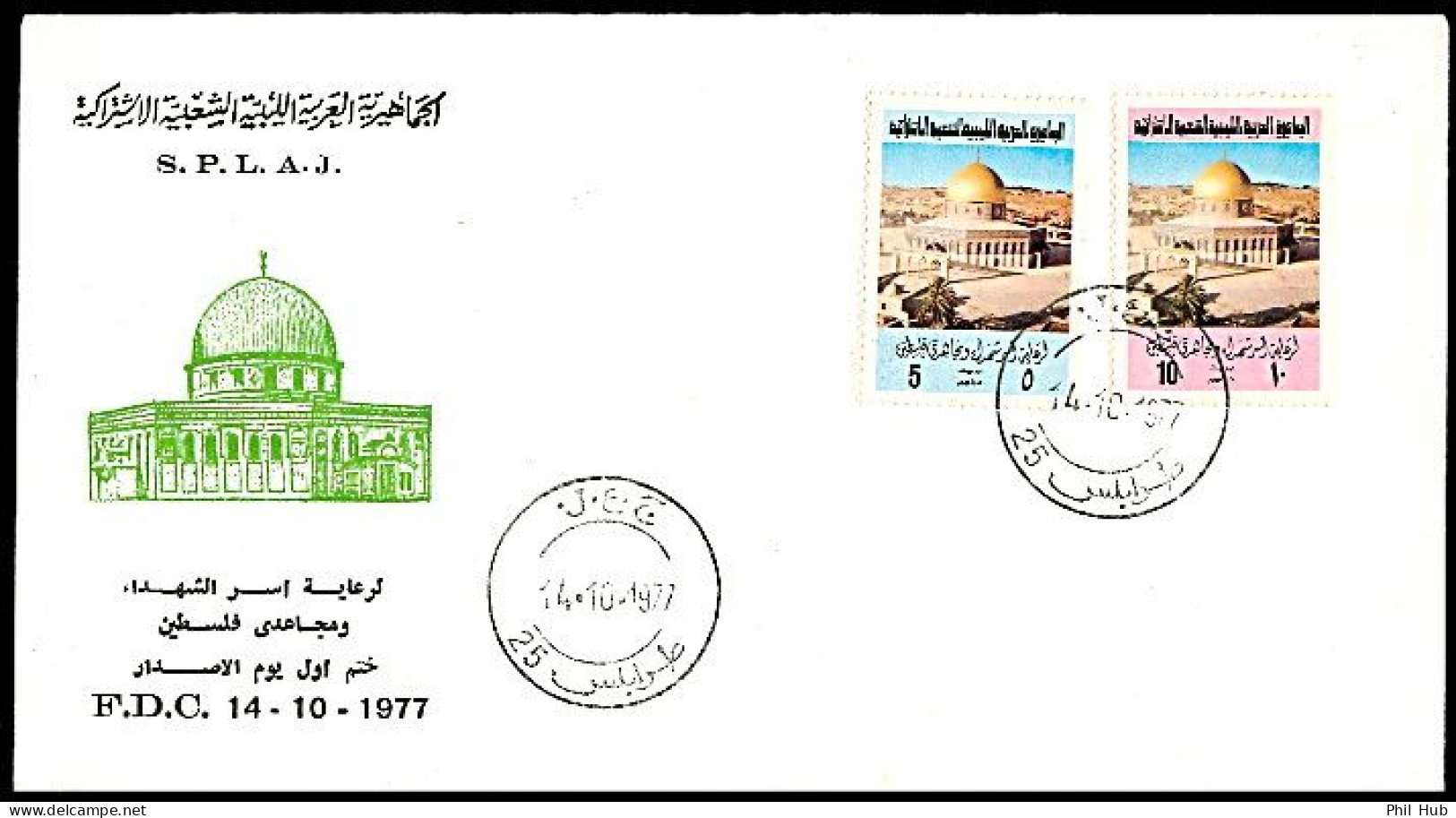 LIBYA 1977 Palestine Jerusalem Dome Mosque Islam Israel (special FDC) - Libya