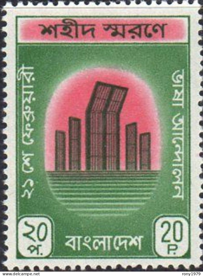 1972 Bangladesh Full Year Set Pack Collection 1952 Language Movement Independence Victory Day Bird Pigeon Flame FREE Shi - Bangladesh