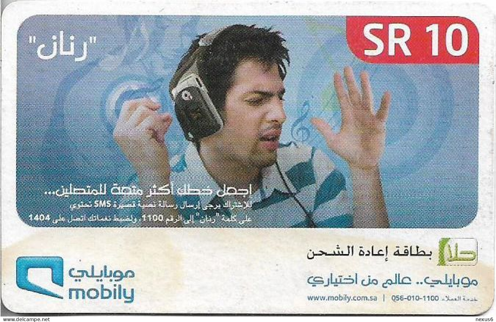 Saudi Arabia - Mobily - Message To Music (Blue Background), GSM Refill 10SR, Used - Arabia Saudita