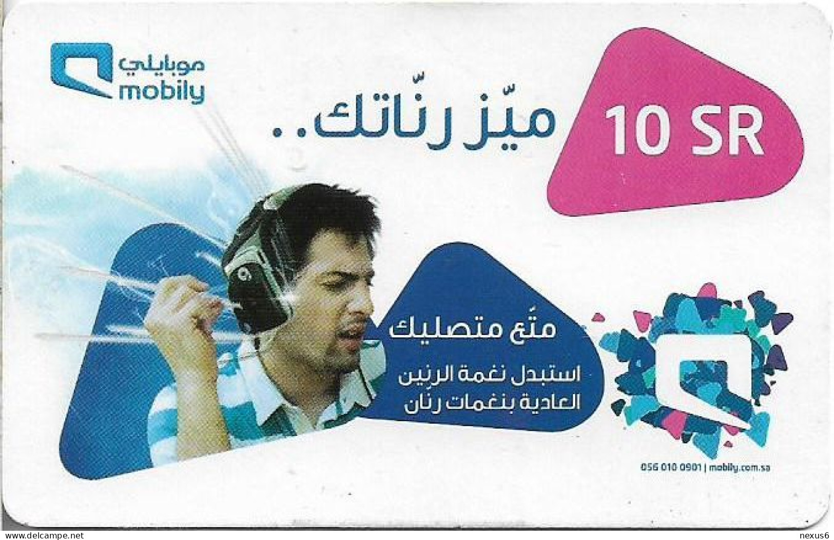 Saudi Arabia - Mobily - Message To Music (White Background), GSM Refill 10SR, Used - Saudi-Arabien