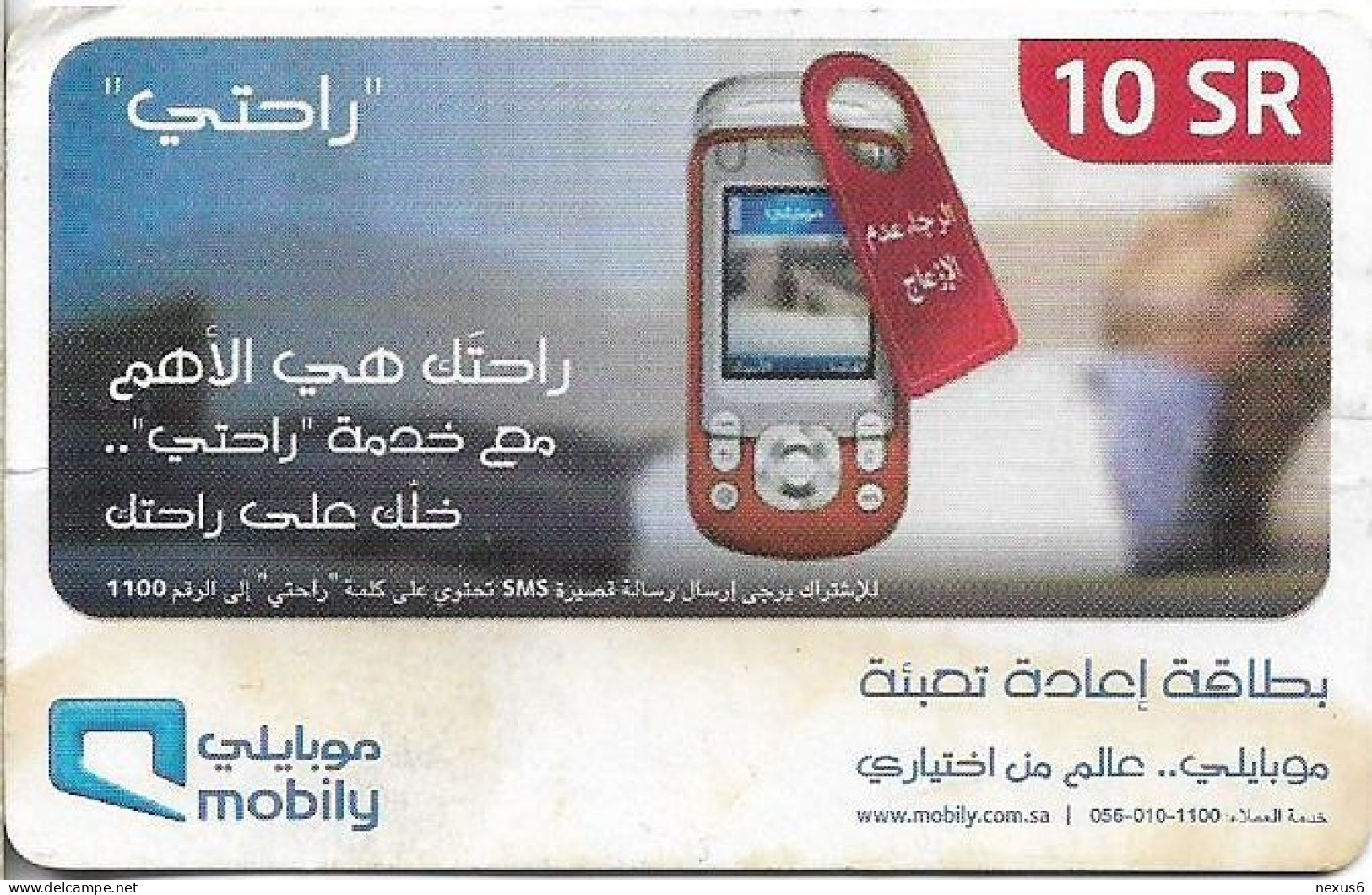 Saudi Arabia - Mobily - Phone (Red Reverse), GSM Refill 10SR, Used - Saudi-Arabien