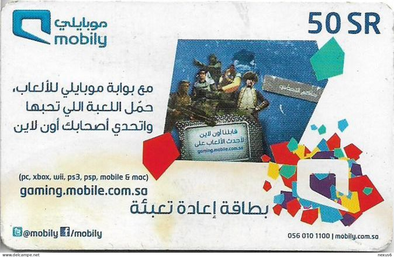 Saudi Arabia - Mobily - People, GSM Refill 50SR, Used - Saudi-Arabien