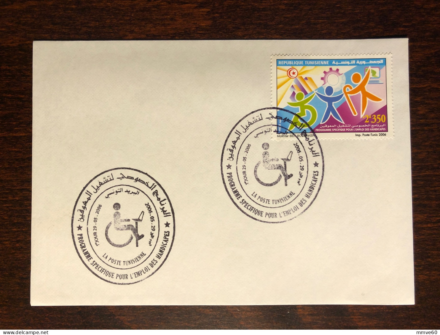 TUNISIA TUNISIE FDC COVER 2006 YEAR DISABLED PEOPLE HEALTH MEDICINE STAMPS - Tunisia (1956-...)