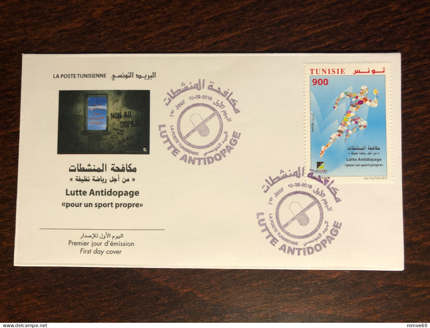 TUNISIA TUNISIE FDC COVER 2018 YEAR NO DOPING IN SPORT HEALTH MEDICINE STAMPS - Tunisia (1956-...)