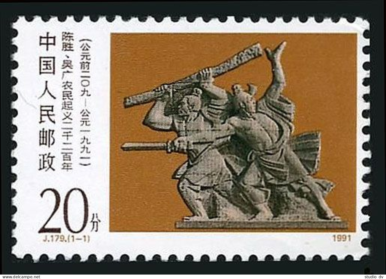 China PRC 2341, MNH. Michel 2375. 1991. Peasant Uprising 209 B.C. - Neufs