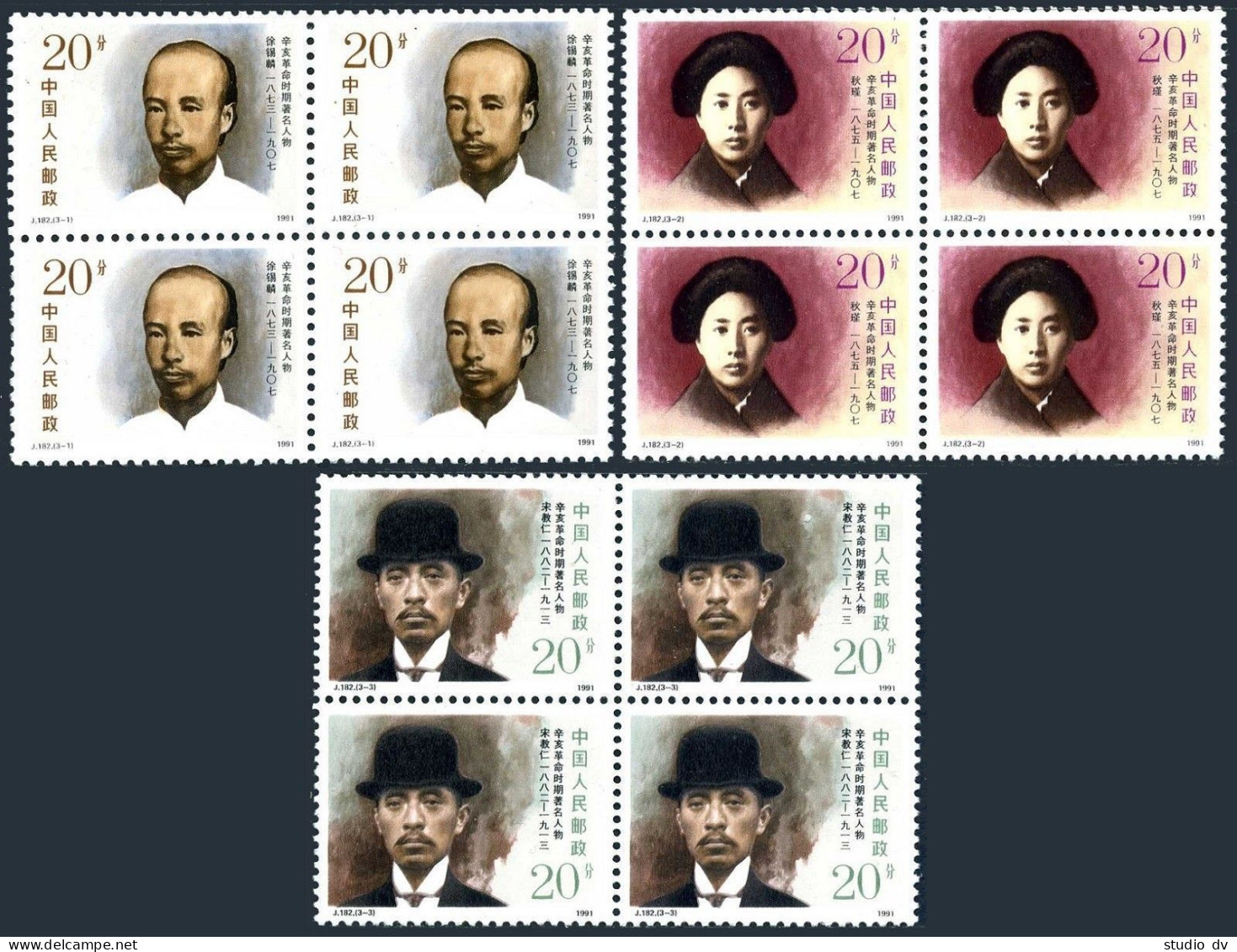 China PRC 2358-2360 Blocks/4, MNH. Heroes: Xu Xilin, Qiu Jin, Song Jiaoren,1991. - Neufs