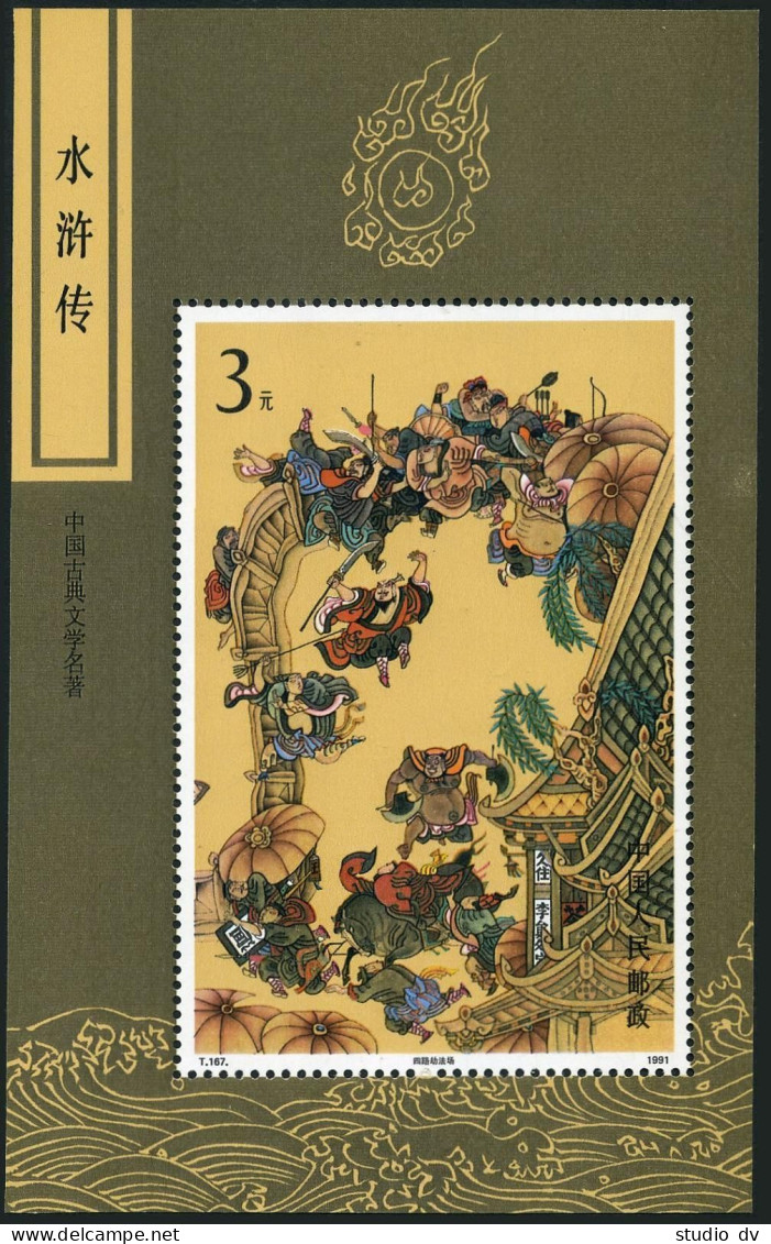 China PRC 2373-2376,2377 Sheet, MNH. Michel 2407-2410, Bl.59. Outlaws Of Marsh,1991. - Neufs