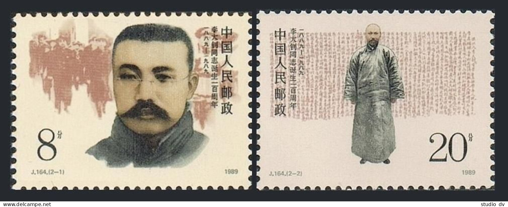 China PRC 2242-2243, MNH. Michel 2266-2267. Li Dazhao, Party Leader, 1990.  - Unused Stamps