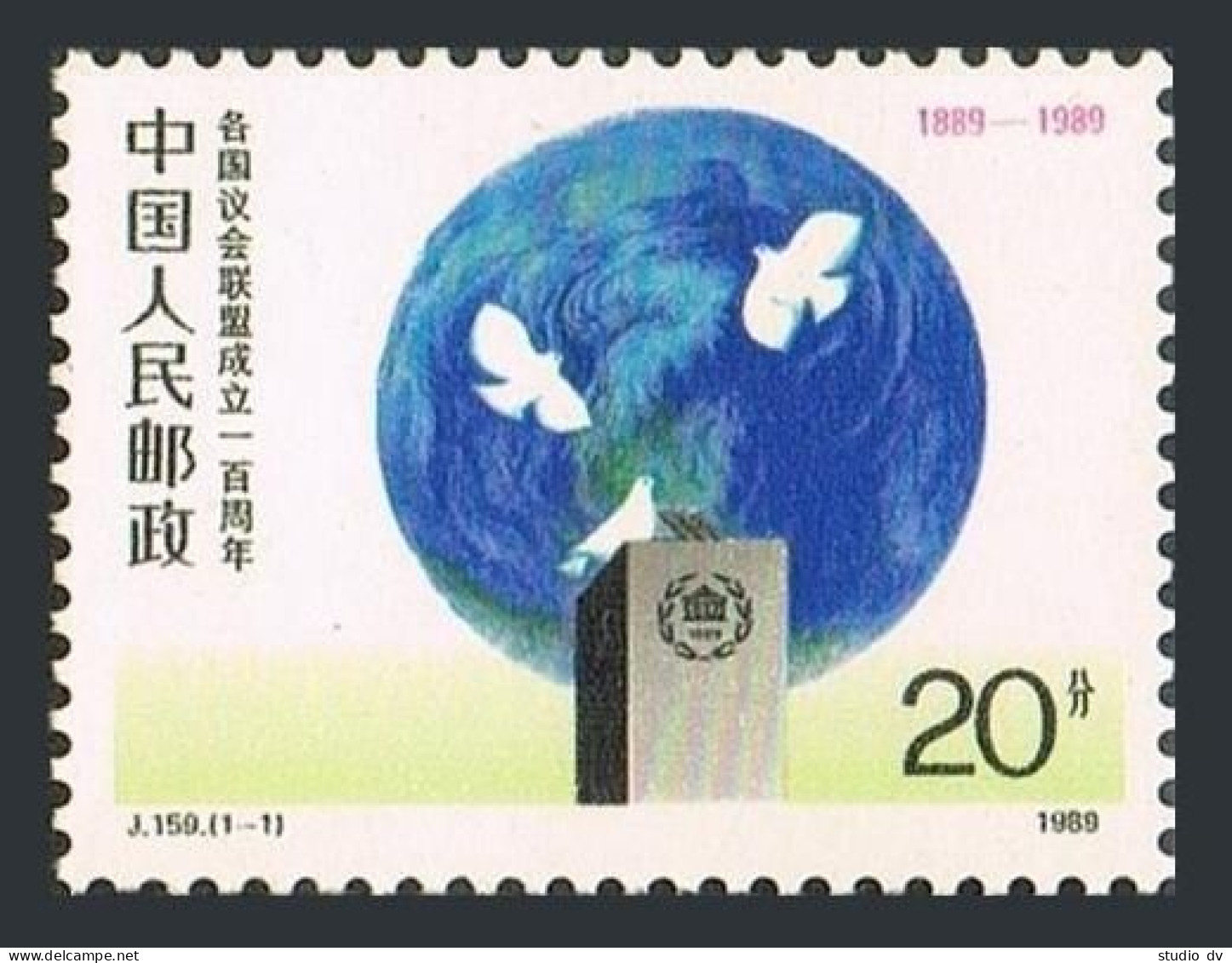 China PRC 2215, MNH. Michel 2234. Inter-parliamentary Union 100, 1989. - Unused Stamps