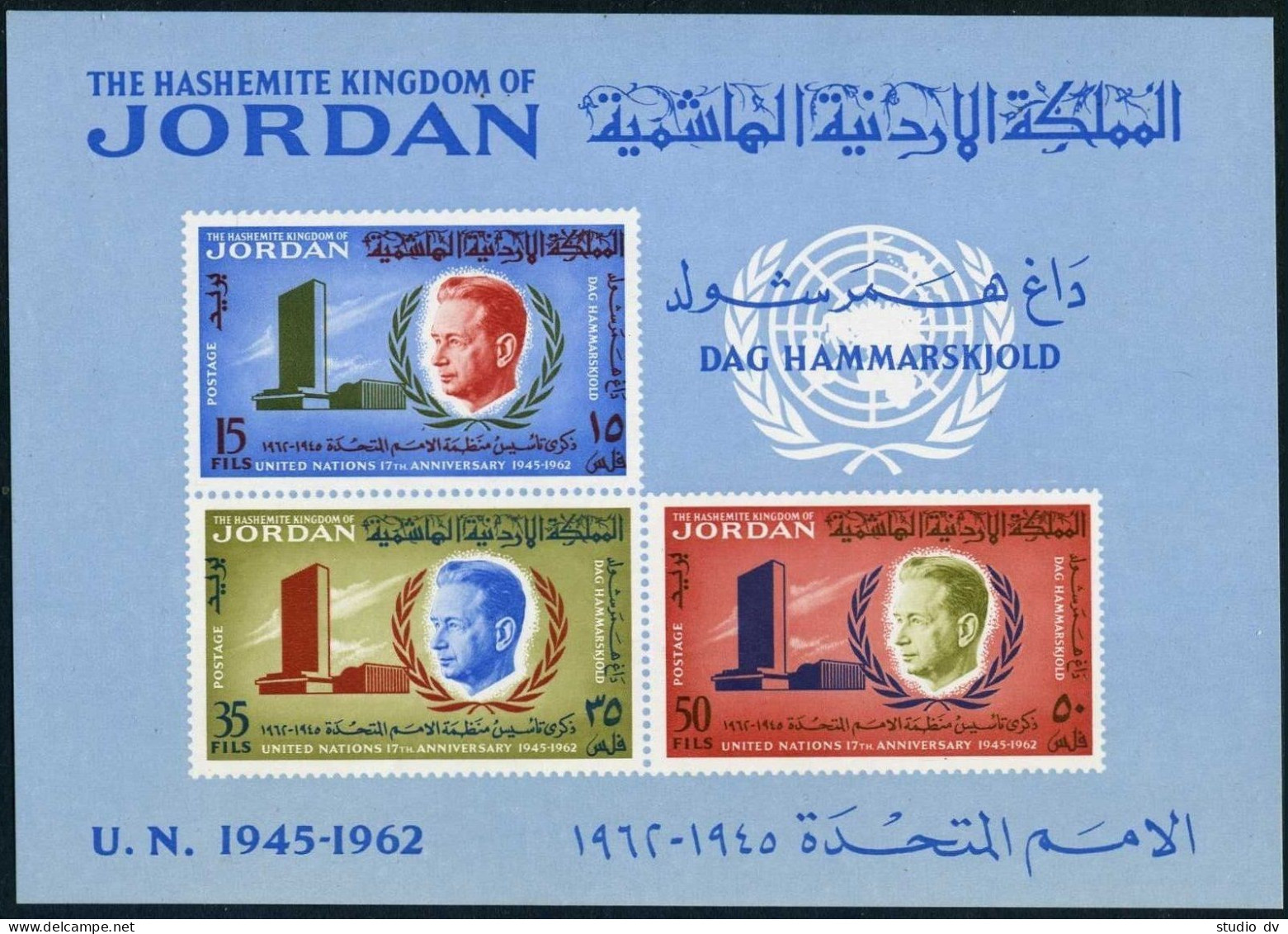 Jordan 385-387,387a, MNH. Mi 375-377,Bl.3. Dag Hammarskjold,UN Headquarters,1963 - Jordanien