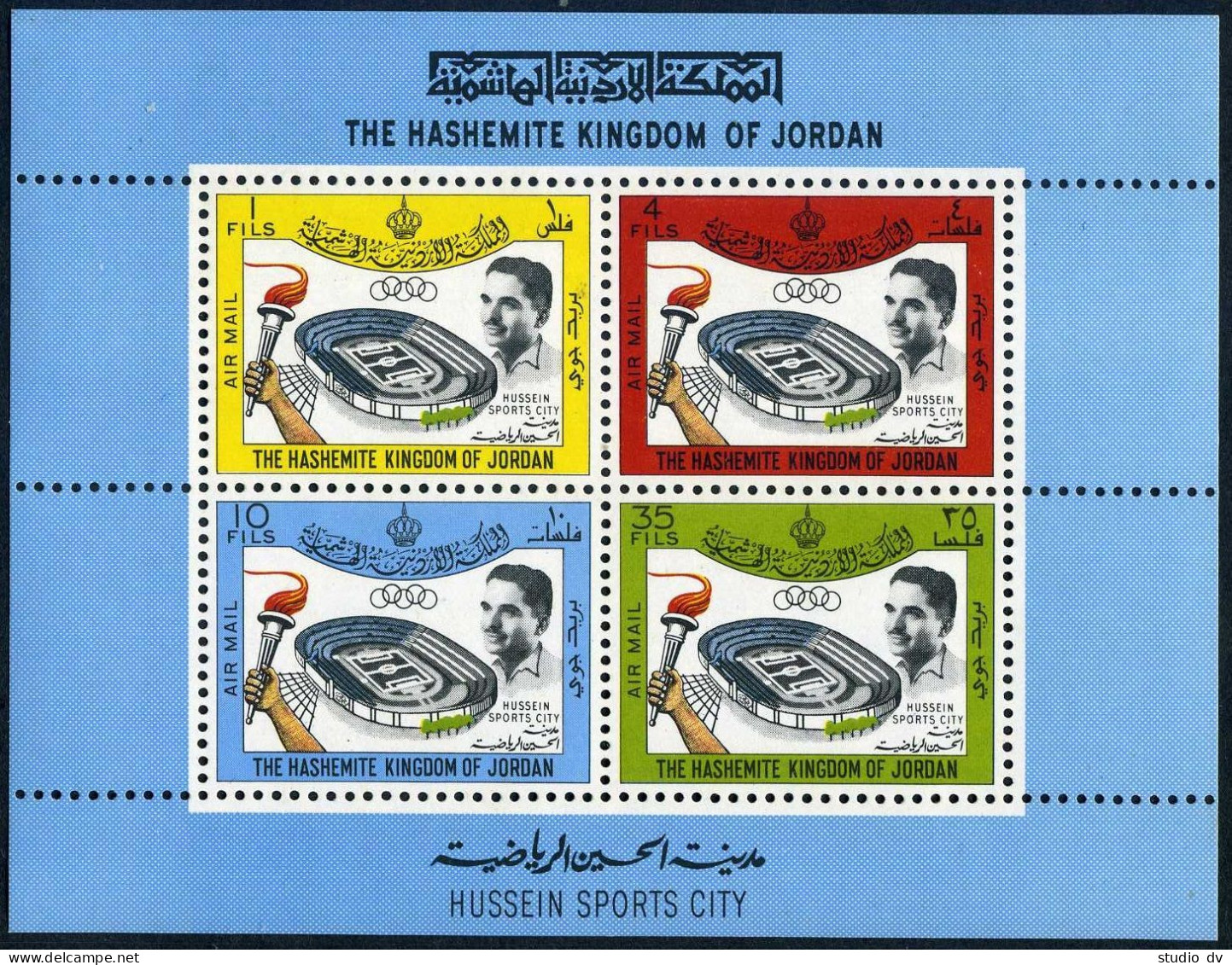 Jordan C22-C25,C25a Perf,imperf.MNH.Mi 449-452,Bl.12A-B.Hussein Sports City,1964 - Jordanien