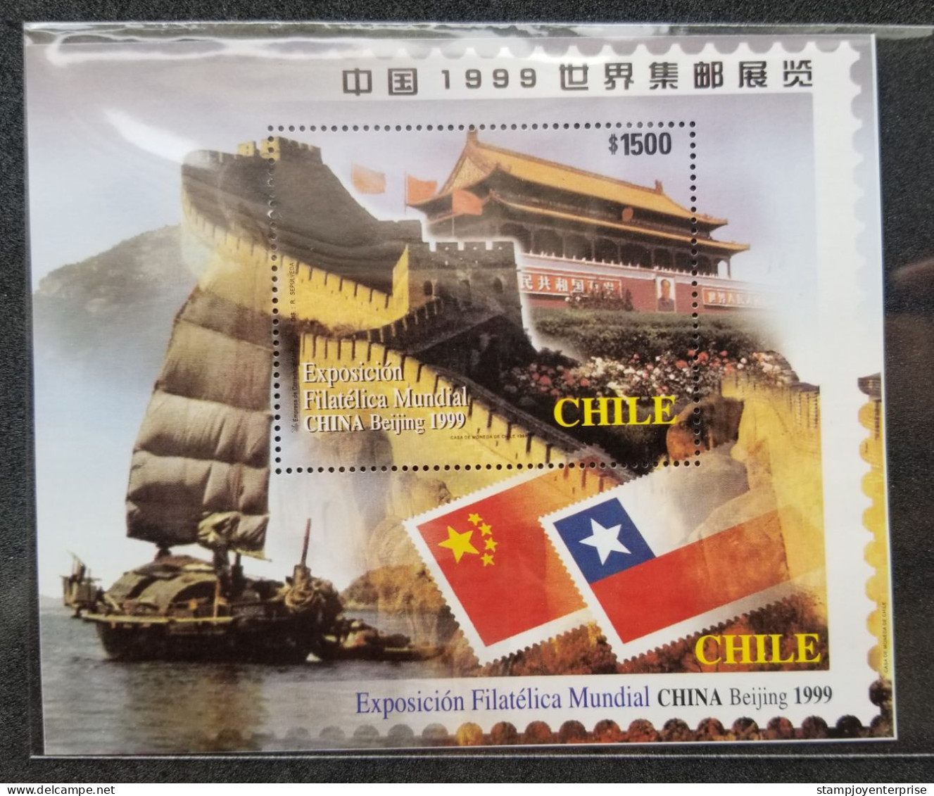 Chile Beijing China World Philatelic Exhibition 1999 Great Wall Ship Flag (ms) MNH - Chile