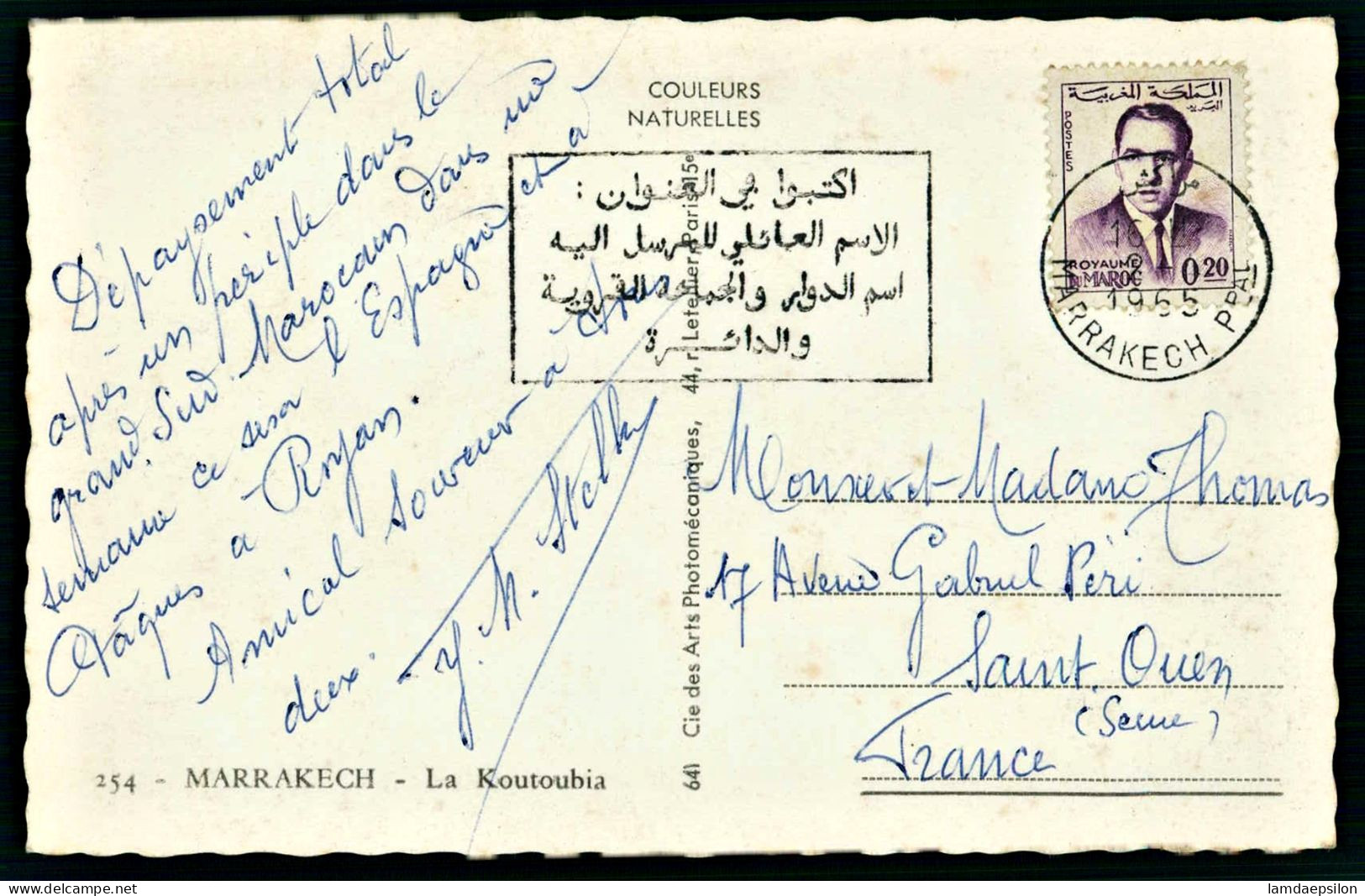 A68  MAROC CPSM MARRAKECH - LA KOUTOUBIA - Collections & Lots