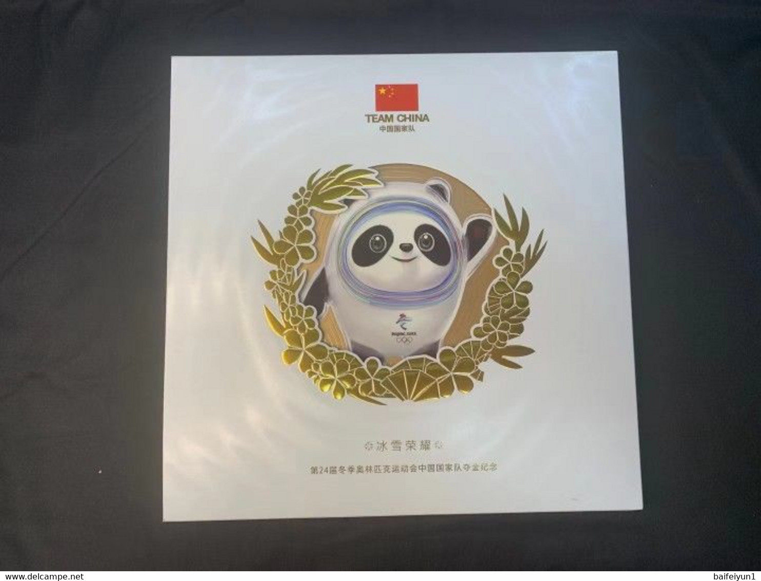 China 2022 Chinese Team Gold Winer In Beijing 2022 Olympic Winter Games Special Sheet And Cards Album - Invierno 2022 : Pekín