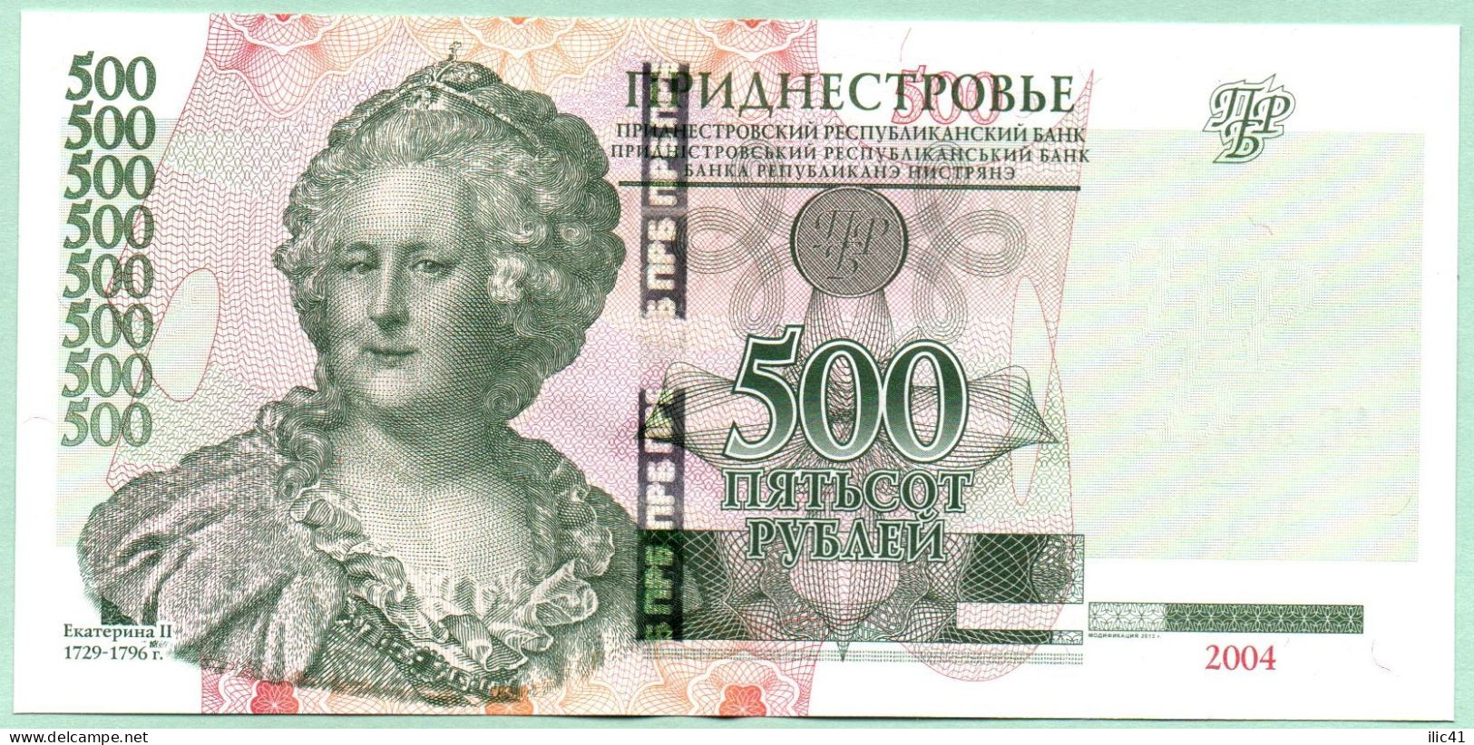 Moldova Moldova Transnistria 2004 Banknotes  500 Rub.Modifications Of 2012  UNC - Moldawien (Moldau)
