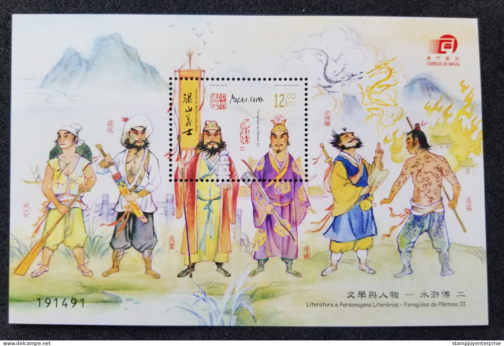 Macau Macao Literature Outlaws Of The Marsh 2014 Dragon Novel (ms) MNH - Unused Stamps