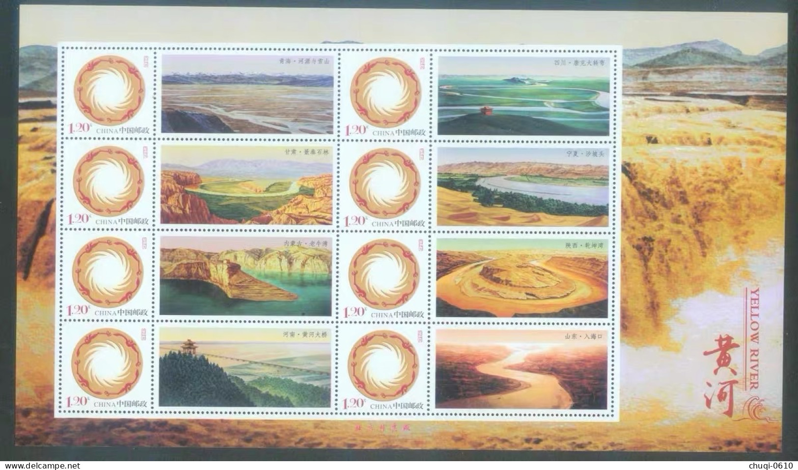 China MNH MS, Yellow River,Personalized Stamps - Ungebraucht