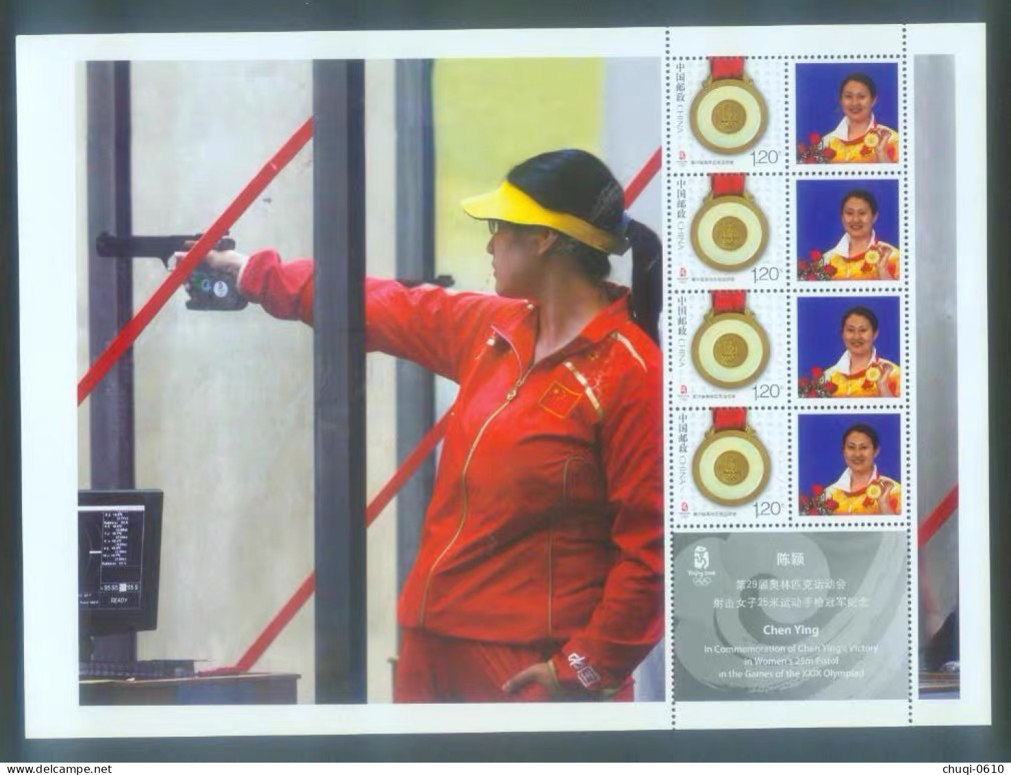 China MNH MS, Beijing Olympic Women's Shooting Chen Ying,Personalized Stamps - Unused Stamps