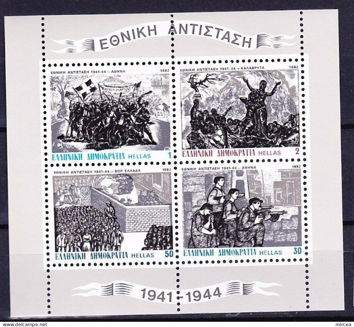 C5364 - Grece 1982 - Bloc Resistence Neuf** - Blocks & Sheetlets