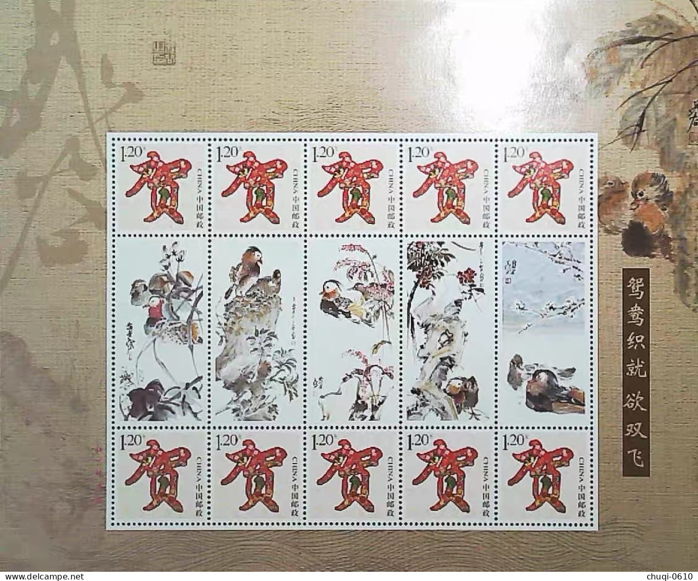 China MNH MS, Mandarin Duck,Personalized Stamps - Neufs