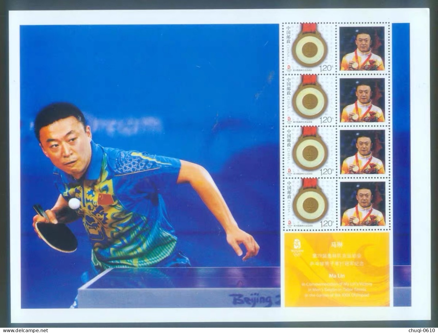 China MNH MS, Ma Lin, The Men's Table Tennis Player At The Beijing Olympics,Personalized Stamps - Neufs