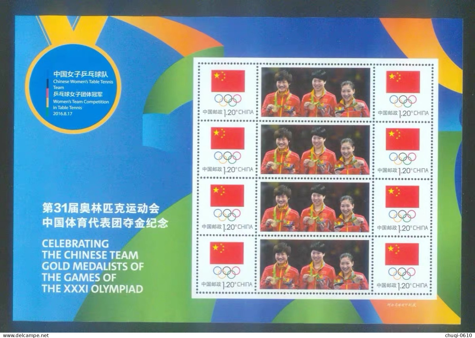 China MNH MS, The 31st Olympic Games Of The Chinese Women's Table Tennis Team,Personalized Stamps - Unused Stamps