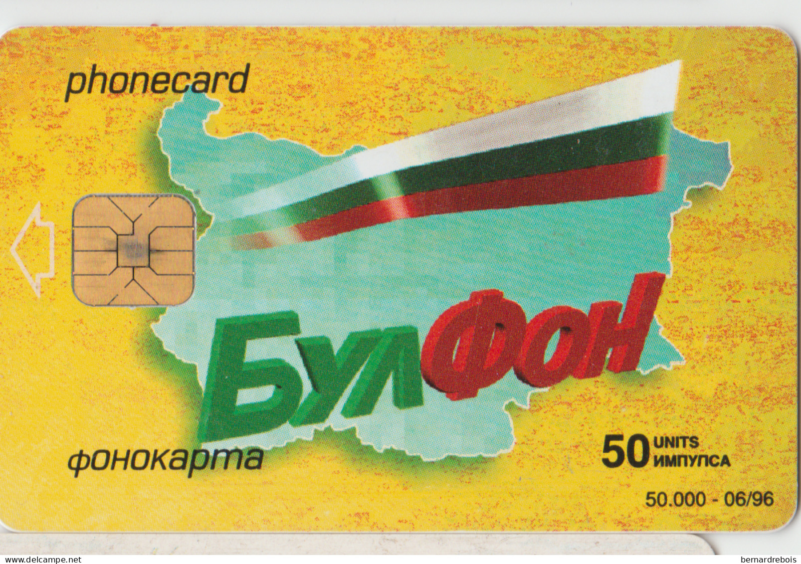 TC58 - CARTE A PUCE DE BULGARIE Pour 1 € - Bulgarien