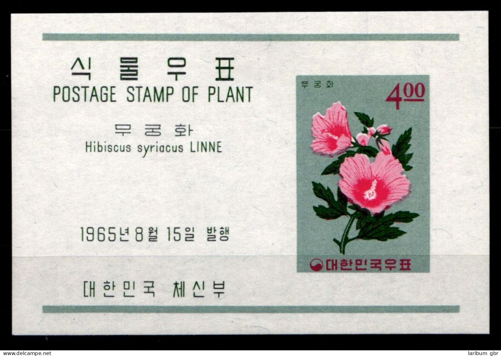 Korea Süd Block 215 Postfrisch #GZ336 - Corée Du Sud