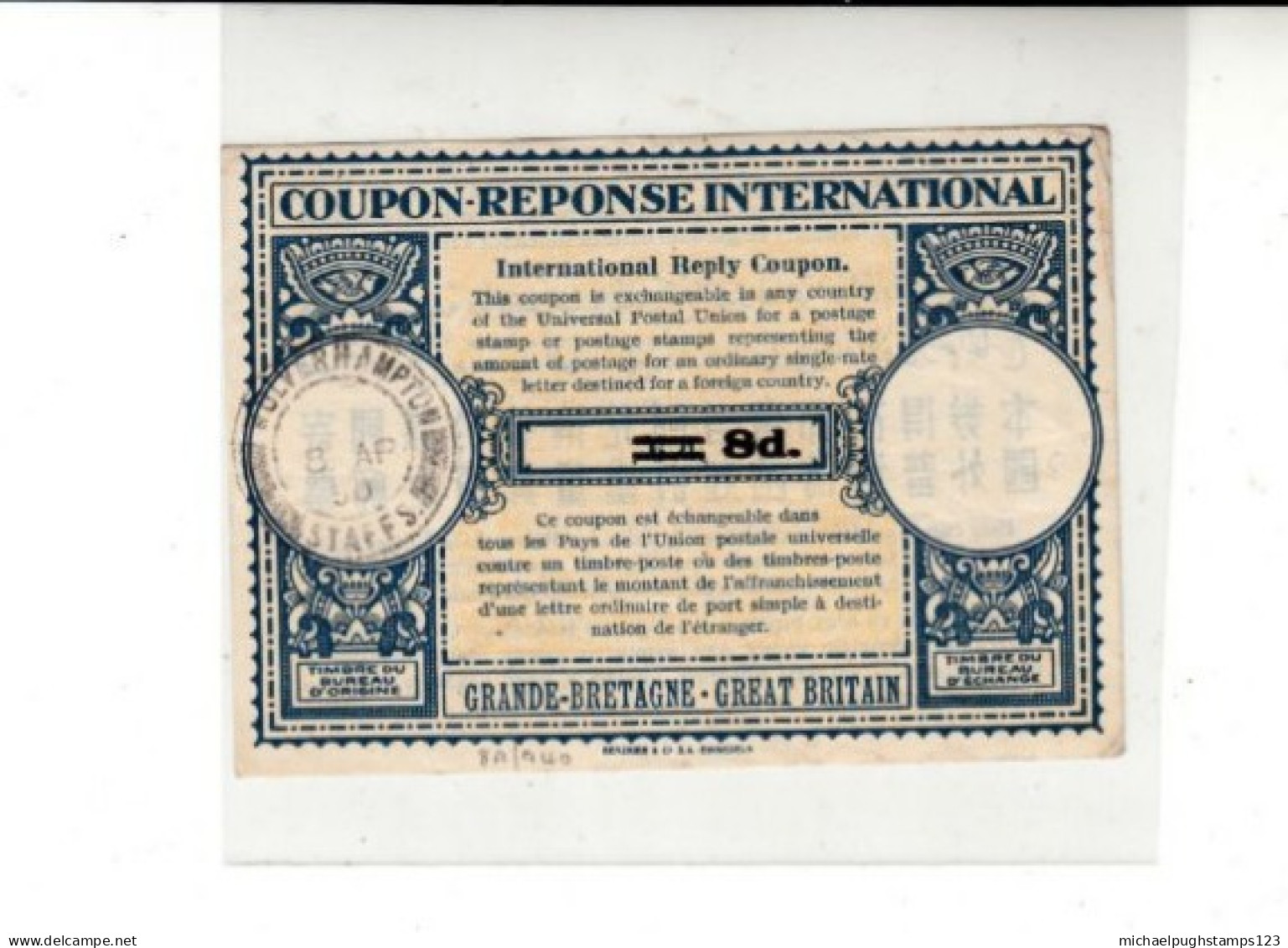 G.B. / International Reply Coupons - Ohne Zuordnung