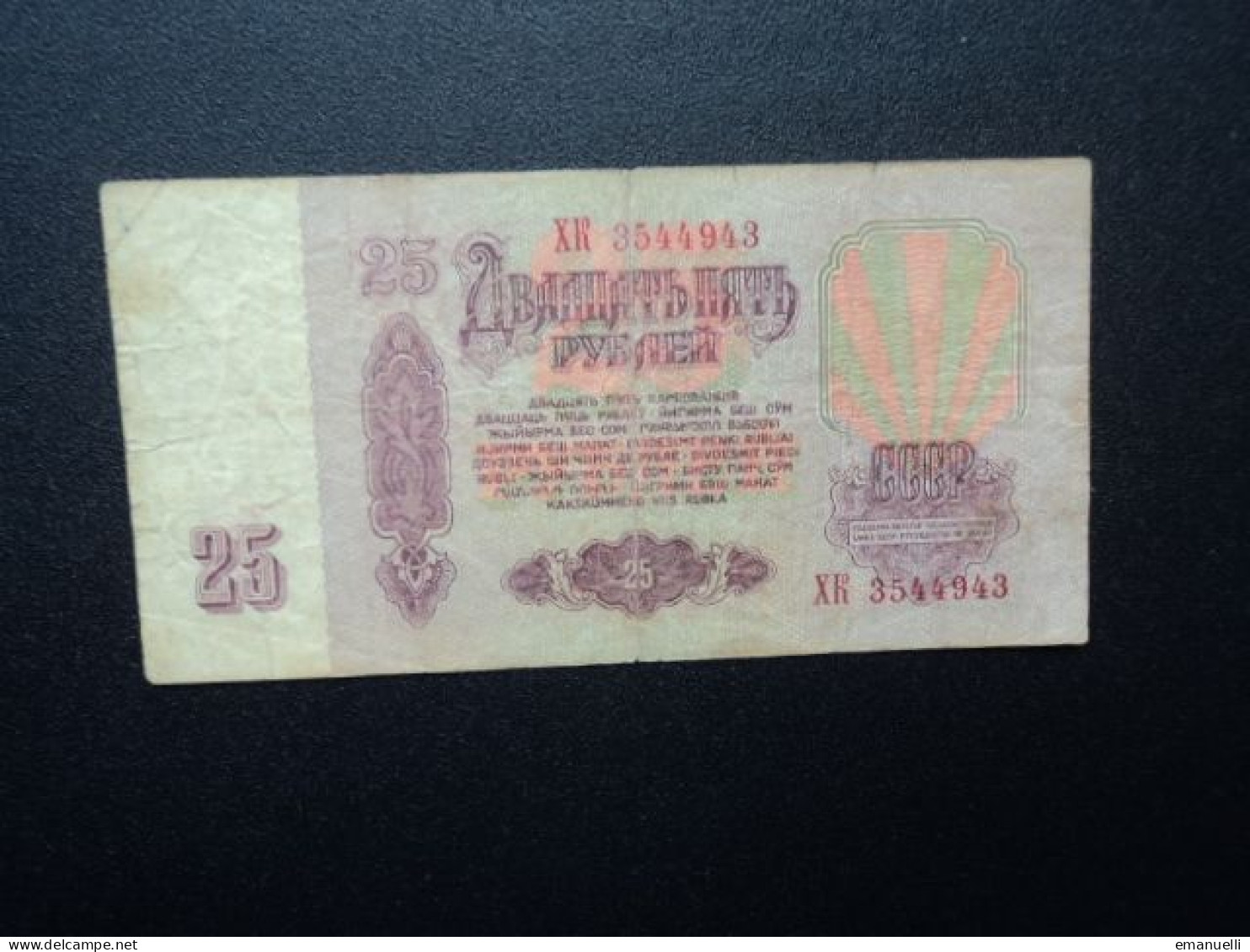 U.R.S.S. * : 25 ROUBLES   1961    P 234b     Presque TB ** - Russland