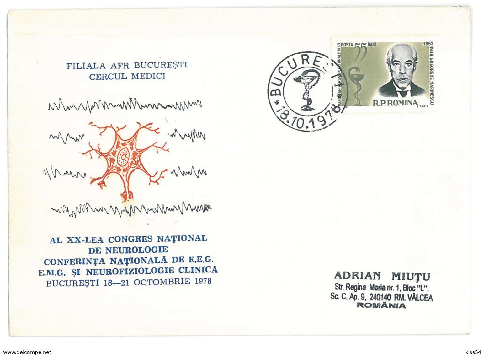 COV 92 - 312 National Congress Of Neurology, Romania - Cover - Used - 1978 - Médecine