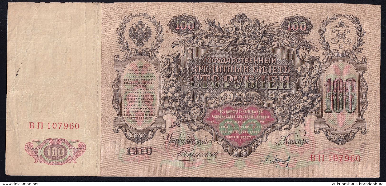 Russland Russia: 100 Rubel 1910 Sig. Konshin (P-13a) - Rusia