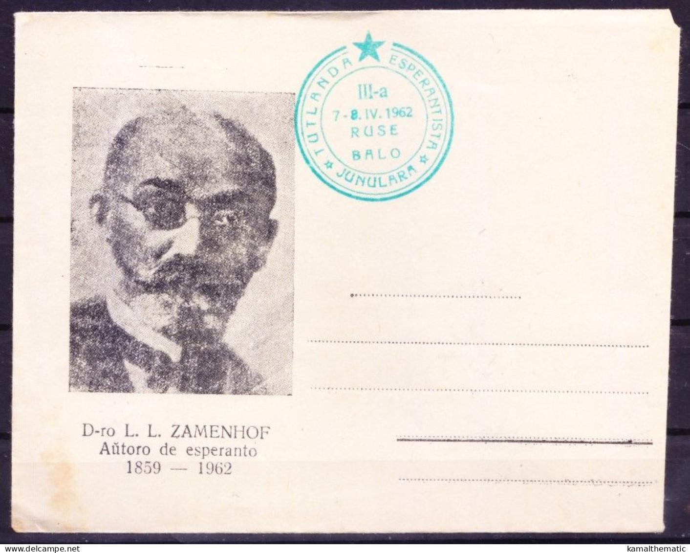 Postcard 1962,  Eye, Ophthalmologist Dr. Zamenhof Author Of Esperanto - Other & Unclassified