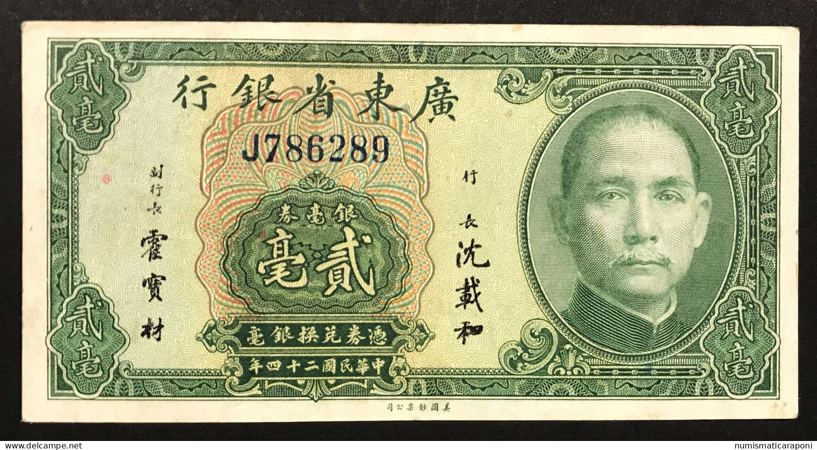 CINA The Kwangtung Provincial Bank China 20 Cent 1935 Pick#s2437 LOTTO 360 - China