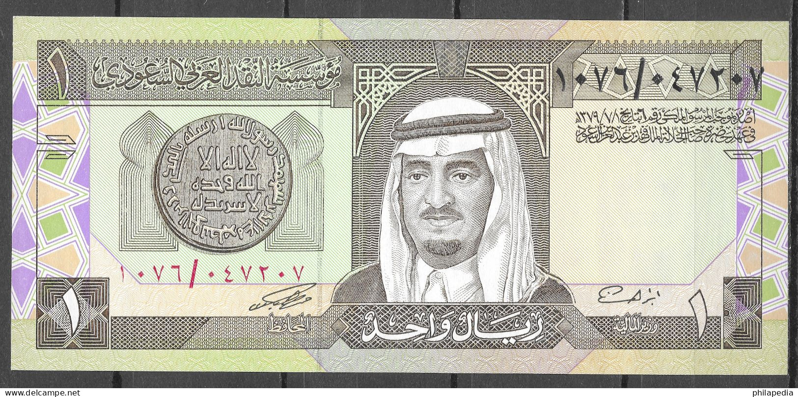 Arabie Saoudite Roi Fahd Ben Abdelaziz Al Saoud Gold Dinar D' Or Dinaro Oro Palmier Fleurs 1984 Billet 1 Riyal Pick 21 - Saudi Arabia