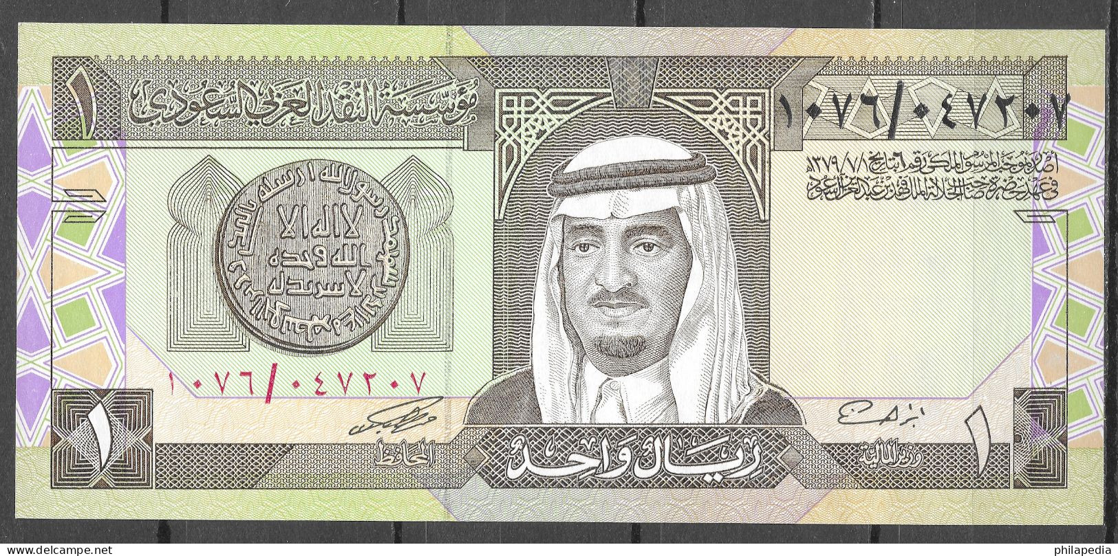 Arabie Saoudite Roi Fahd Ben Abdelaziz Al Saoud Gold Dinar D' Or Dinaro Oro Palmier Fleurs 1984 Billet 1 Riyal Pick 21 - Arabie Saoudite