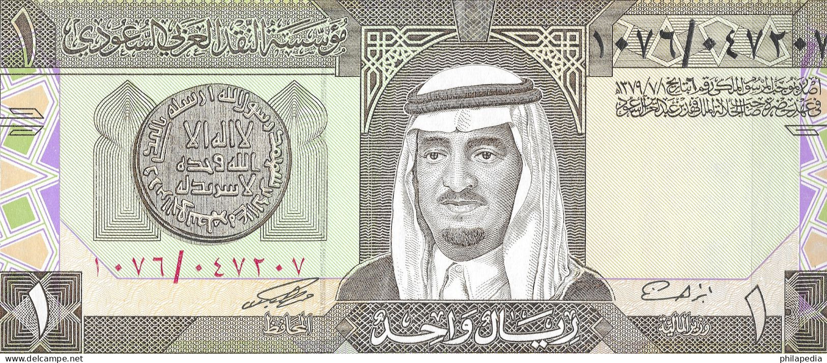 Arabie Saoudite Roi Fahd Ben Abdelaziz Al Saoud Gold Dinar D' Or Dinaro Oro Palmier Fleurs 1984 Billet 1 Riyal Pick 21 - Saudi-Arabien