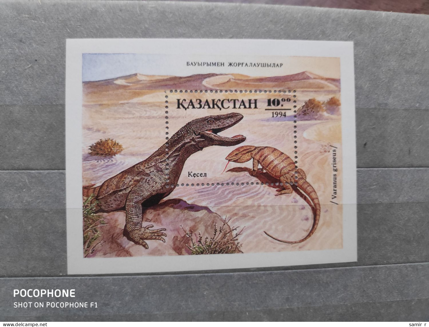 1994	Kazakhstan	Dinasaurs (F83) - Kazakhstan