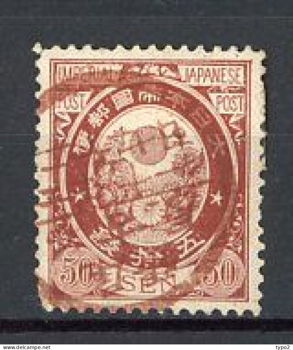 JAPON -  1888 Yv. N° 85 (o) 50s Brun-rouge Cote 10 Euro  BE R 2 Scans - Gebraucht