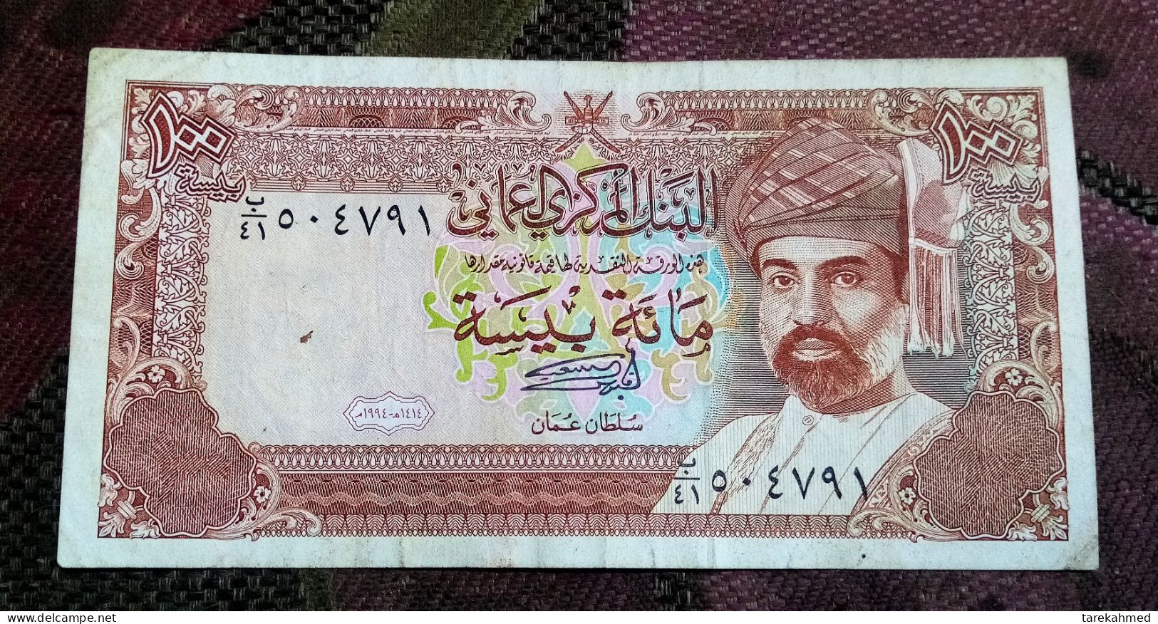 OMAN - 100 BAISA - 1994 - P 22.d - Sultan Qaboos Bin Sa'id. - Oman